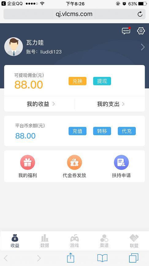 推广WAP .png