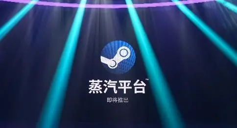 Steam整风立威，下架53款中国游戏：与蒸汽平台有关吗？.png