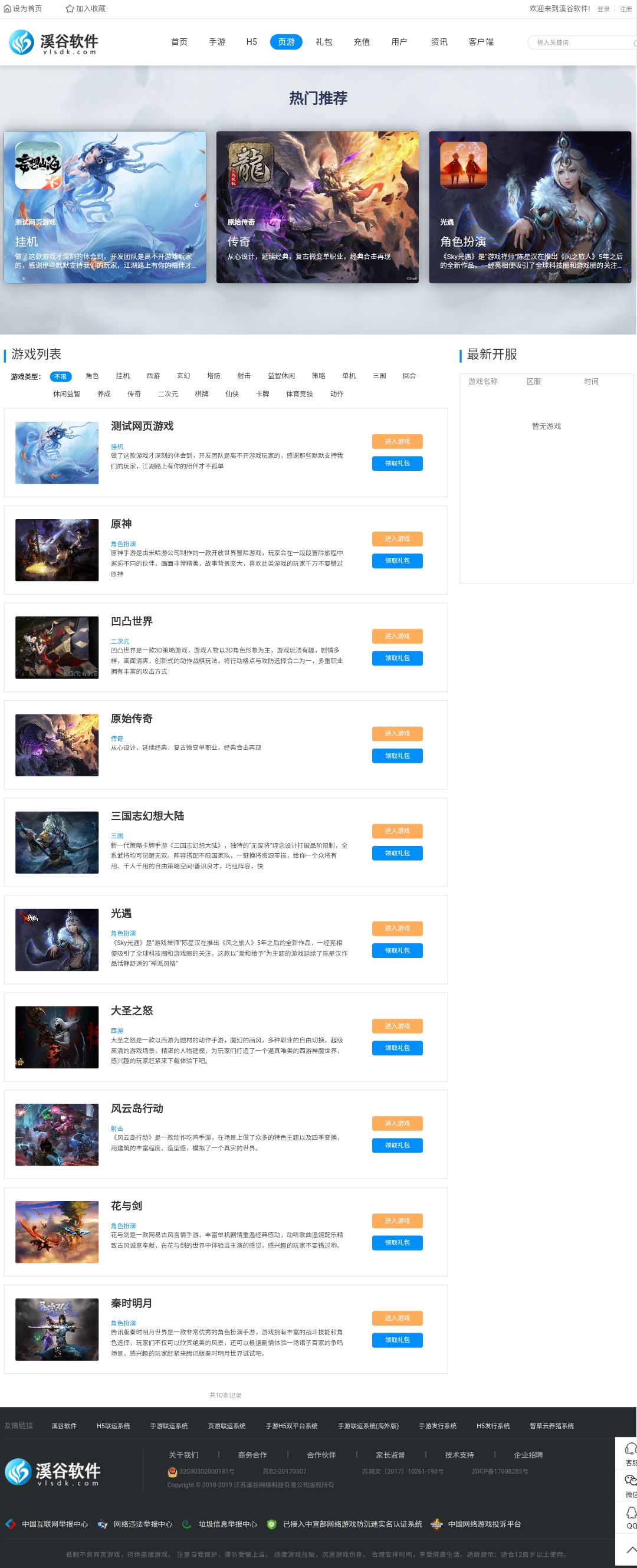 2 页游.jpg