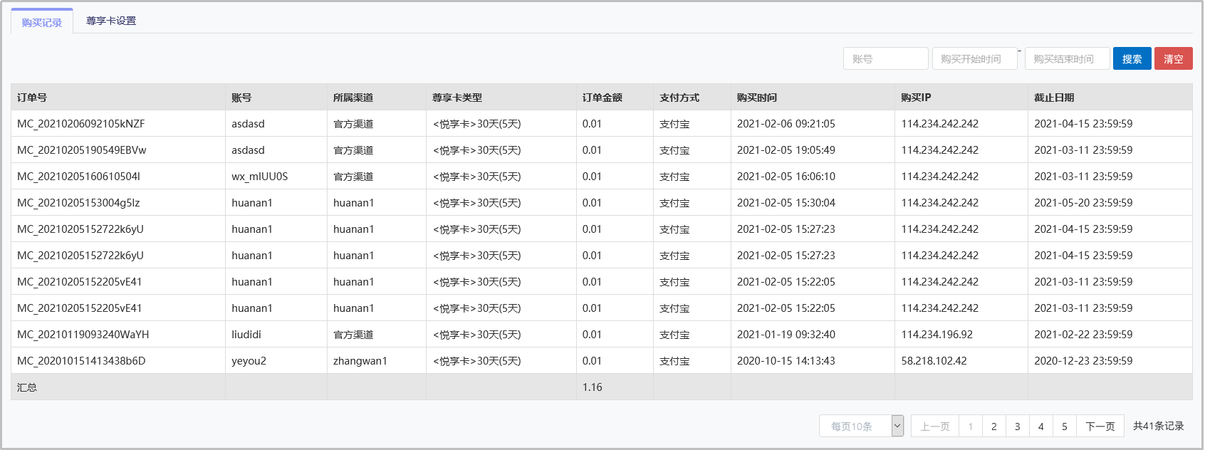 图片42.png