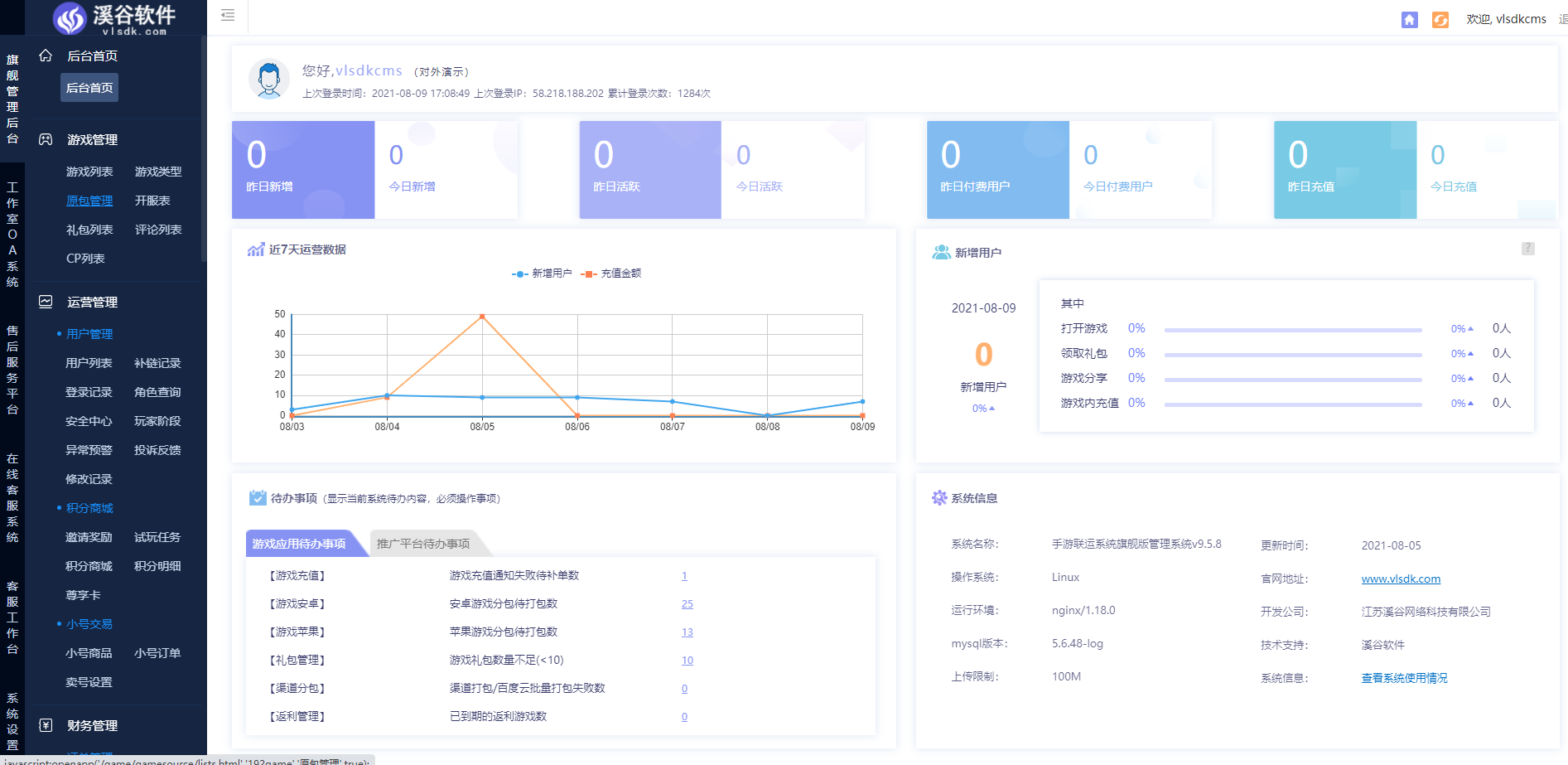 QQ截图20210809170905.png